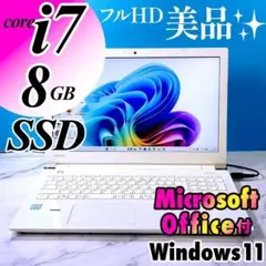 美品☆Corei7・8GB・SSD・MS Office付・ホワイトノートパソコン - メルカリ