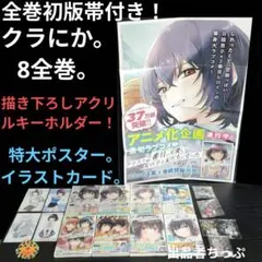 2026年最新】僕の心のヤバイやつ 6巻の人気アイテム - メルカリ