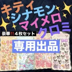 おっぽ様 リクエスト 2点 まとめ商品
