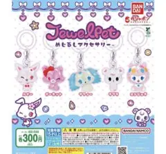 ジュエルペット めじるしアクセサリー コンプリートセット