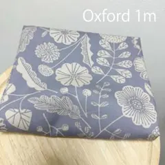 【１ｍ】北欧風フラワーリーフ花柄シルエット綿オックス生地はぎれ布スチールグレー