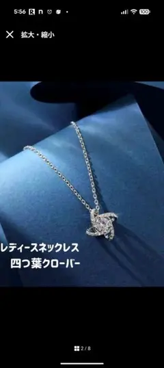 2点セット 四つ葉のクローバー、シルバーチェーン ネックレス　レディース