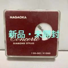 NAGAOKA Concerto ダイヤモンドスタイラス 120-001