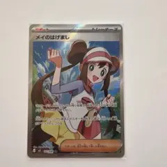 2026年最新】メイsrの人気アイテム - メルカリ