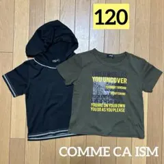 コムサイズム 半袖 Tシャツ パーカー フード まとめ売り 120