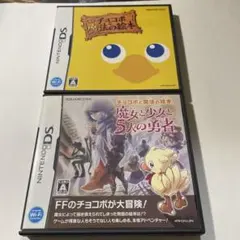 チョコボと魔法の絵本 魔女と少女と5人の勇者　他2本セット