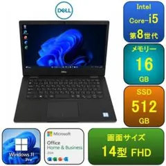 D05B【美品】DELL 14型FHD/i5第8世代/16GB/512GB f