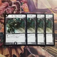 デーモンハンド DMD33