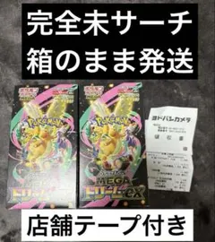 メガドリーム　シュリンクなし　ぺりぺり無し