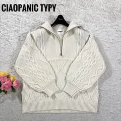 極美品　チャオパニックティピー　手編みライクケーブルハーフZIPニット