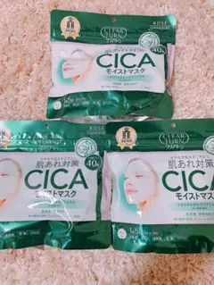 KOSE CLEAR TURN CICA モイストマスク 40枚入り