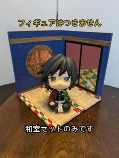 【送料込み・即日発送】ジオラマ ドールハウス 半々の和室セット 中型 ㉝