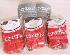 【未開封】さくさくぱんだ ポーチアソートコレクション 3個 巾着B