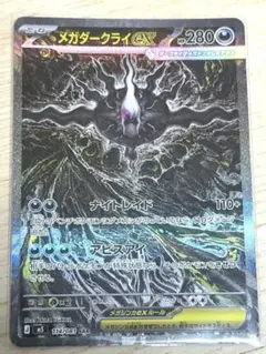 メガダークライex SAR M 拡張パック アビスアイ キラ 114/081 - メルカリ