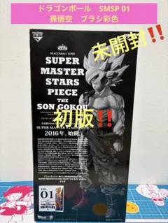 2025年最新】smsp 孫悟空 初版の人気アイテム - メルカリ