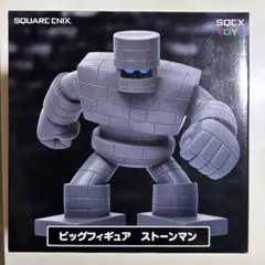 ビッグフィギュア ストーンマン ドラゴンクエスト 約200mm