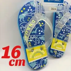 新品未使用　16cm ビーチサンダル ブルー