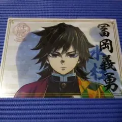 2026年最新】冨岡義勇 柱展の人気アイテム - メルカリ