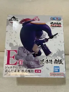 [新品未開封]ワンピース 一番くじ 匠ノ系譜 ボニー