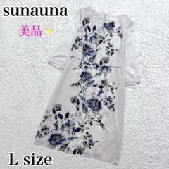 極美品✨スーナウーナ　花柄プリントワンピース　Ｖネック　グレー　L 七分袖