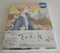 劇場版 夏目友人帳 DVD 完全生産限定版 未開封