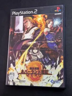 PS2 爆炎覚醒 ネバーランド戦記ZERO