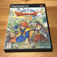【PS2】ドラゴンクエストVIII