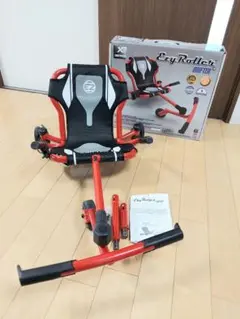 新品未開封 イージーローラー クラシック（レッド） EzyRoller 乗用