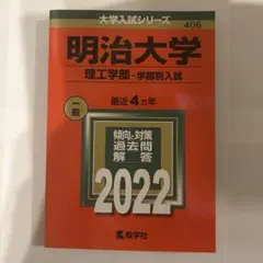 2026年最新】赤本の人気アイテム - メルカリ