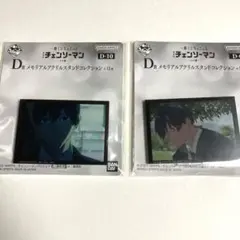 アキ　メモリアルアクリルスタンドコレクション　2種　チェンソーマン　ちょこっと