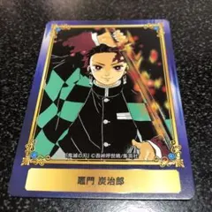 鬼滅の刃 竈門炭治郎 ジャンプフェア’18 カード