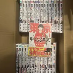 東京リベンジャーズ 全31巻セット