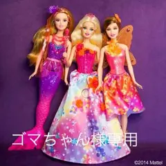 ゴマちゃん様専用