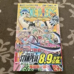 初版】ONEPIECE 93巻 帯付き - メルカリ