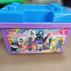 バイキンじょうもつくれる！だだんだんブロックバケツ