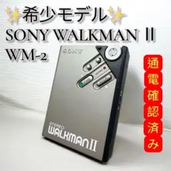 【希少】SONY WALKMAN II WM-2 カセットウォークマン シルバーのサムネイル