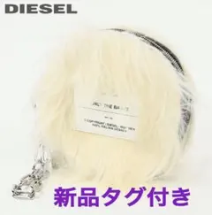 新品タグ付き ディーゼル DIESEL フェイク ファーバッグ