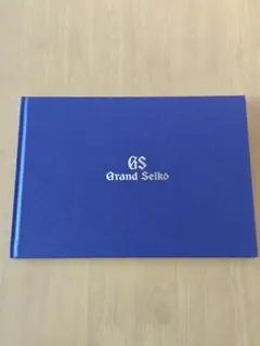 비매품 그랜드 세이코 브랜드 북