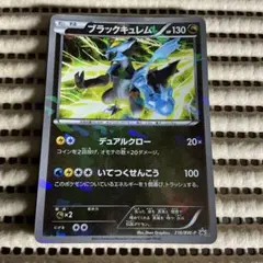即購入OK】ホワイトキュレム 217/BW-P ホロ プロモ - メルカリ