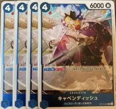 キャベンディッシュ OP10-045