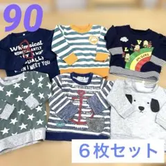 まとめ売り ベビー服 キッズ 子供服 トレーナー 長袖 90cm 男の子