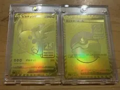 ピカチュウ ゴールデン 25th モンスターボール psa9 連番 2枚セット