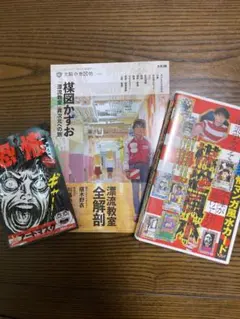谷*平様 希少　昭和25年少年世界ふろく　昭和29年少年クラブふろく　昭和30年 希少 昭和25年少年世界ふろく 昭和29年少年クラブふろく 昭和30年少年