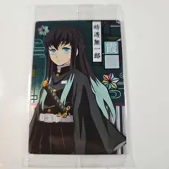 未開封❗鬼滅の刃　ウエハースカード　時透無一郎　010 ①