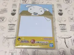 クレヨンしんちゃん　一番くじ　F賞