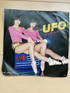 ピンク・レディー UFO SV-6330 - メルカリ