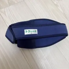 トコちゃん L 骨盤ベルト ネイビー