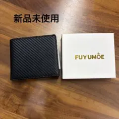 新品未使用　FUYUMOE 二つ折り財布 カーボン柄 ブラック メンズ