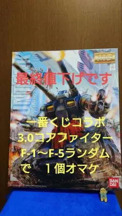 遊戯王 超弩級砲塔列車ジャガーノート・リーベ 中国大会 限定 ハーフ