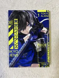 東京エイリアンズ 1